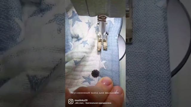 Плед детский из муслина для малыша смотреть онлайн