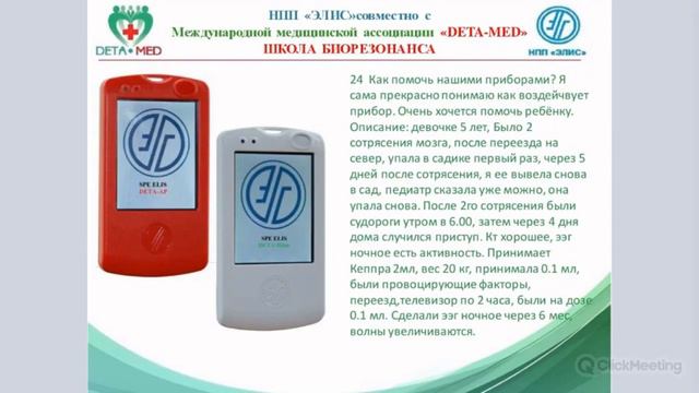 Травма головы 2020.05.20 смотреть онлайн