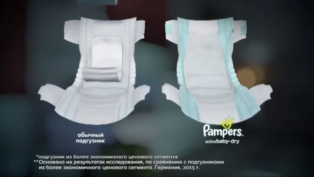 (2016) Pampers Baby Dry (подгузники) - Любить  играть, спокойно спать