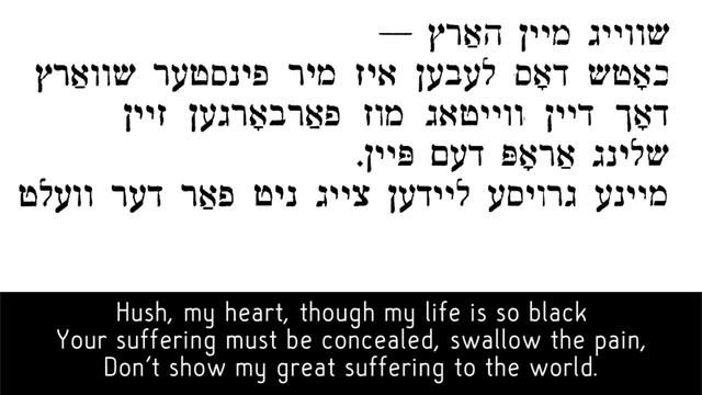 Shvayg Mayn Harts (Hush, My Heart) By Herman Yablokoff - The Source Of Eden Ahbez's 