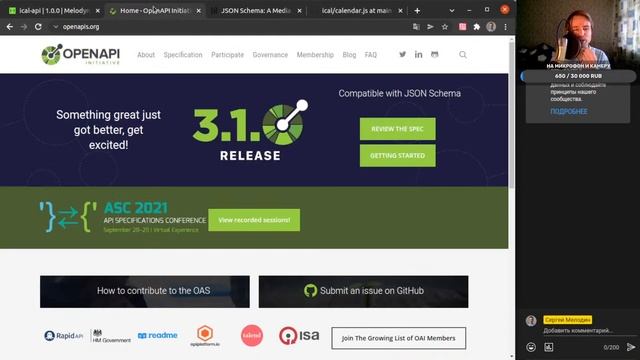 OpenAPI и Swagger для создания кода и документации API. Live Coding VK Mini Apps