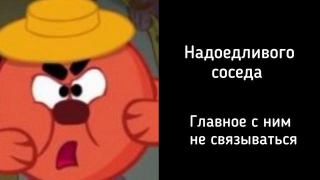 Ты встретил в подъезде: смотреть онлайн