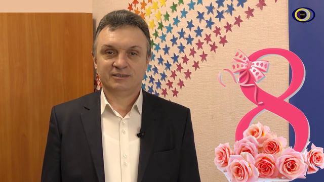 Поздравления с международным женским днем 8марта. смотреть онлайн