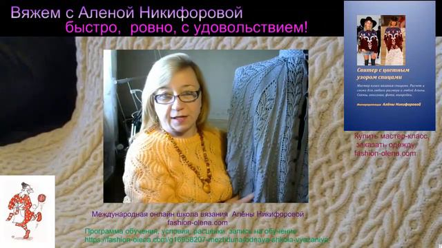 Вязание реглана сверху. Приглашаю на мастер-класс. Алена Никифорова смотреть онлайн