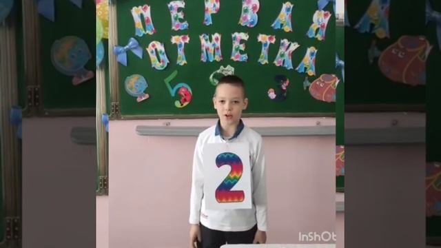 Праздник первой отметки - 2 в класс смотреть онлайн