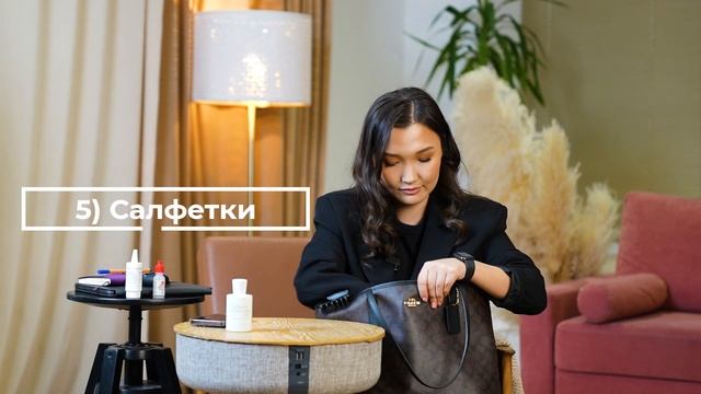 Что в моей сумке? Что в сумке байера? смотреть онлайн