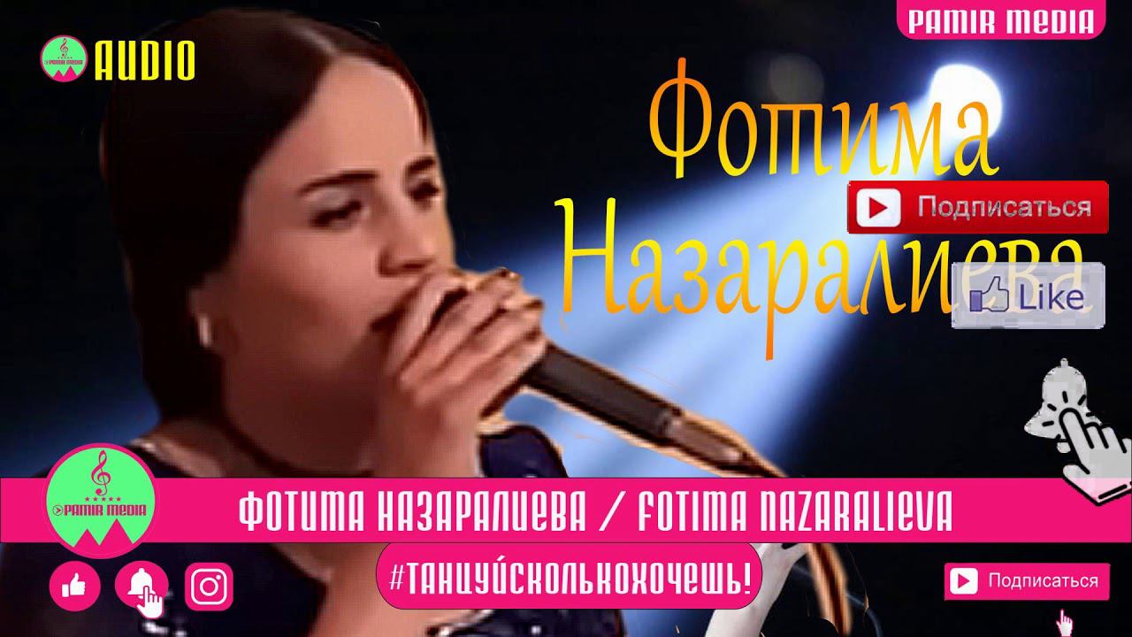 ФОТИМА НАЗАРАЛИЕВА ТАЛАНТ ОТ БОГО PAMIR MEDIA