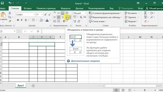 Работа с ячейками в Microsoft Excel смотреть онлайн
