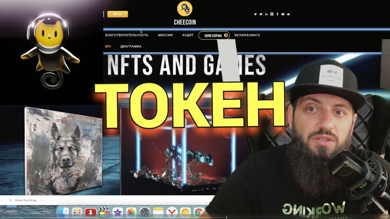 Cheecoin CHEE как создать свой токен ? КРИПТАВАЛЮТА ОБЗОР Token on Pancakeswap смотреть онлайн