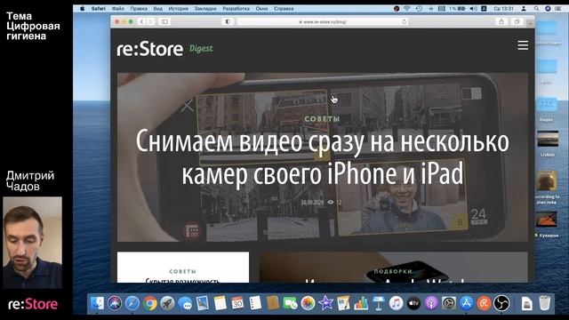 Цифровая гигиена