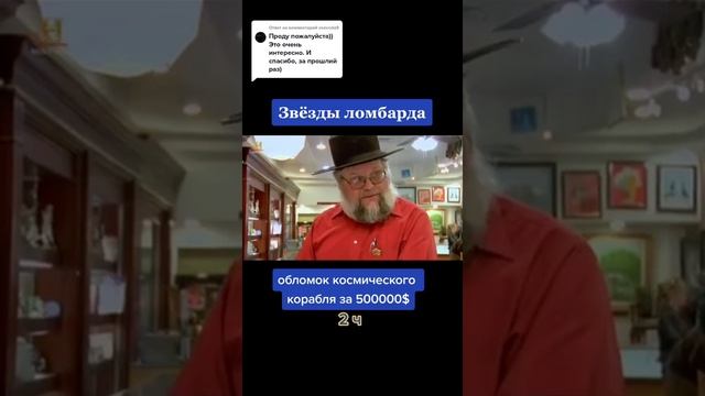 Звезды ломбарда. Часть №2 смотреть онлайн