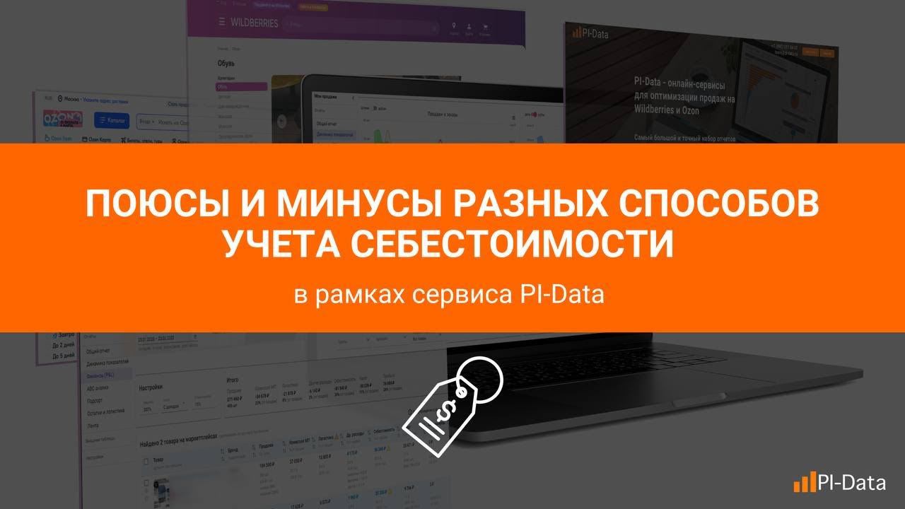 Как учитывать изменения себестоимости товара при расчета финансов? смотреть онлайн