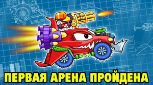Car Eats Car #4 НЕУПРАВЛЯЕМАЯ МАШИНКА ?