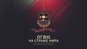 Объединённая группировка войск (сил) по проведению контр-террористических операций