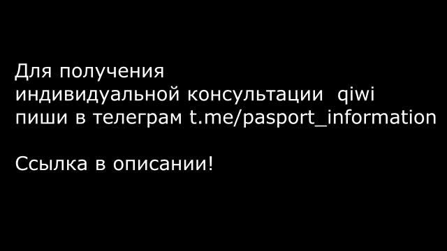 как пополнить qiwi кошелек через терминал смотреть онлайн
