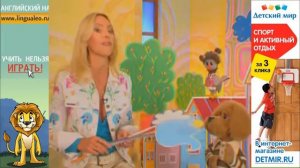 Английский язык  Обучение вместе с Хрюшей и Степашкой английского языка   урок 18