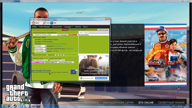 Как подключить джойстик PS3 к Компу (Легко. DS3_Tool) смотреть онлайн