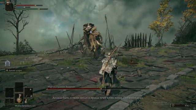 Margit, the Fell Omen vs Flail+1 (Elden Ring) смотреть онлайн