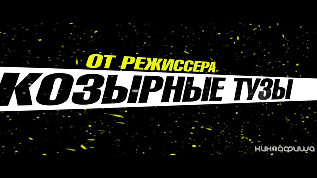 Драйвер на ночь (Трейлер) смотреть онлайн