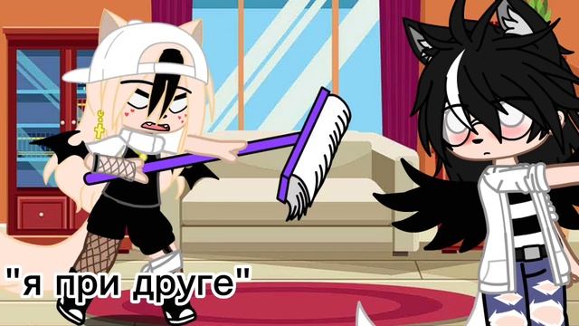 meme gacha life "мистер пропер" ? смотреть онлайн