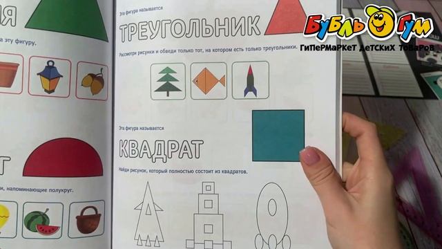 Книга Годовой курс Развития малыша с 3-4лет смотреть онлайн
