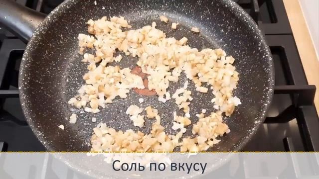Вкусные рецепты с грибами