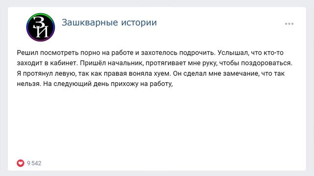 Пришлось уволиться ( Зашкварные истории из жизни / анекдоты ) смотреть онлайн