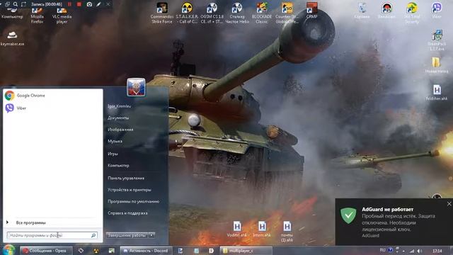 Как настроить вылеты на GreenTech Role Play