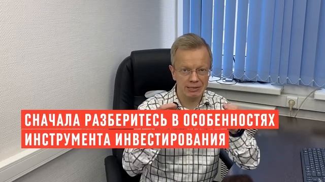 Три главные ошибки начинающего инвестора смотреть онлайн