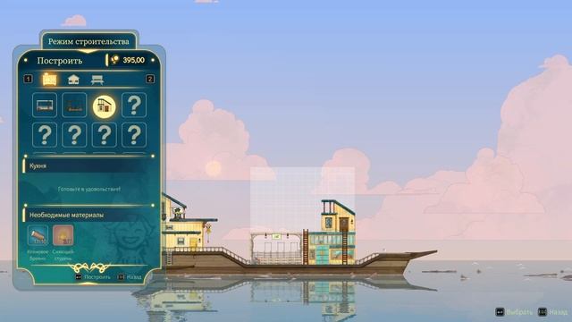 ГОРОД ДУХОВ -2- Spiritfarer