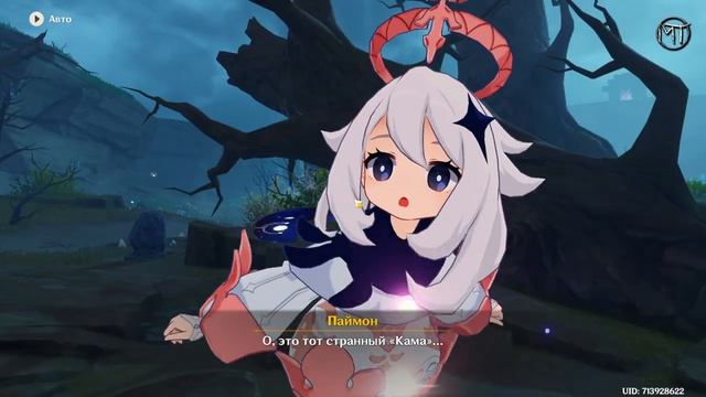 Genshin Impact - Возвращение на остров Цуруми: Сквозь туман - Октава маусиро. Загадки, кубики, феи. смотреть онлайн