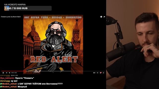 РЕАКЦИЯ БУКЕРА НА БИГ БЕРИЯ ТЕЙП - Плевать ft. ZombieFido