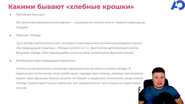 Хлебные крошки на сайте. Что такое breadcrumbs? смотреть онлайн