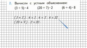 Страница 7 Задание 2 – Математика 3 класс (Моро) Часть 2