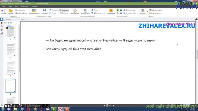 ОБЗОР ABBY PDF TRANSFORM +
