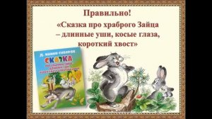 «Путешествие по сказкам Мамина-Сибиряка»