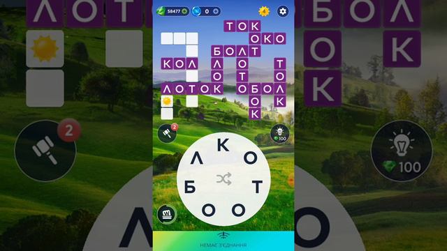 22.04.2022 Пазл дня, Кроссворд дня в игре Wow смотреть онлайн