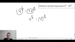 ДРОБНЫЕ СТЕПЕНИ - как решать?