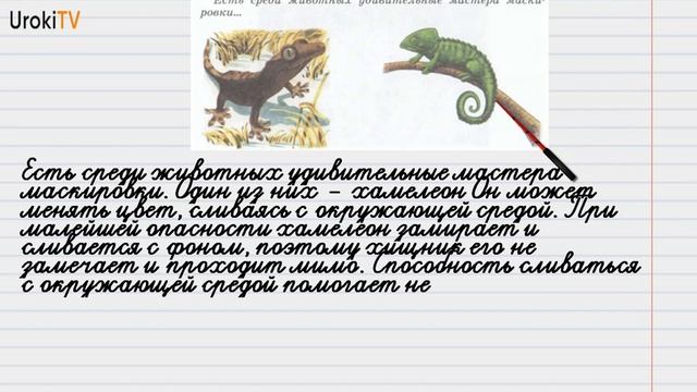 Упражнение №94 — Гдз по русскому языку 6 класс (Ладыженская) 2019 часть 1 смотреть онлайн