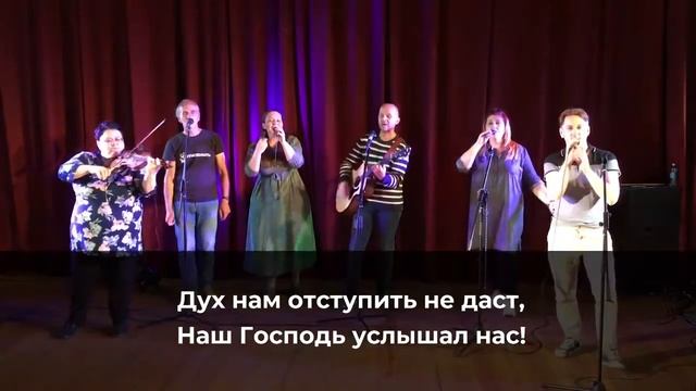 Молитва за смелость смотреть онлайн