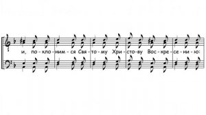 «Воскресение Христово видевше» Архимандрит Феофан