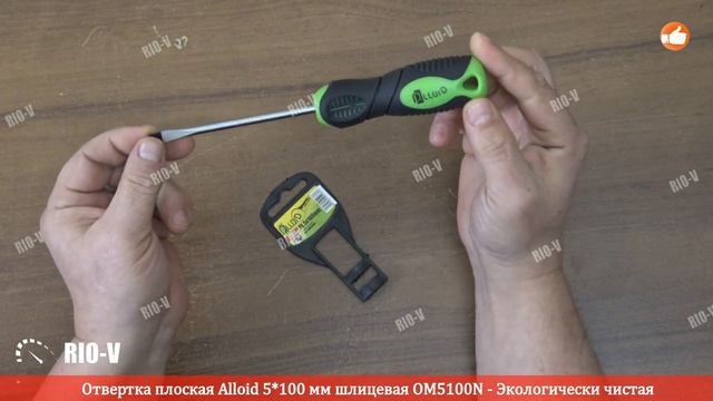 ✅ Отвертка плоская 5*100 мм Alloid OM5100N | Проверенный продавец RIO-V.biz смотреть онлайн