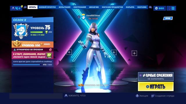 Как получить скин Аура в Фортнайте (Более подробно) смотреть онлайн