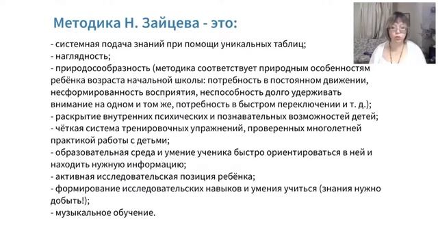 Чем отличается методика Н А Зайцева от других образовательных методик