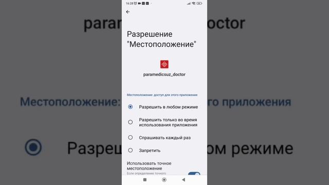 Как пользоваться приложением Paramedics Dr. Урок 2 смотреть онлайн