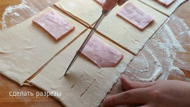 ?ЭТОТ РЕЦЕПТ ВСЕГДА ВЫРУЧАЕТ Слойки с Ветчиной и Сыром из Слоёного Теста смотреть онлайн