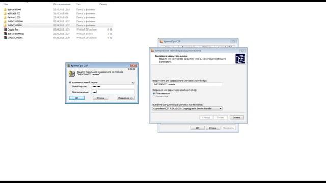 Установка и настройка Адаптера СМЭВ 3 0 смотреть онлайн