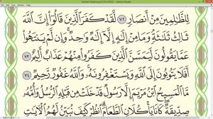 Шейх Айман Сувейд сура Аль Маида стр 120