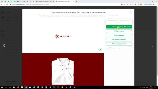 Бесплатное Лого для интернет-магазина за 5 минут! смотреть онлайн