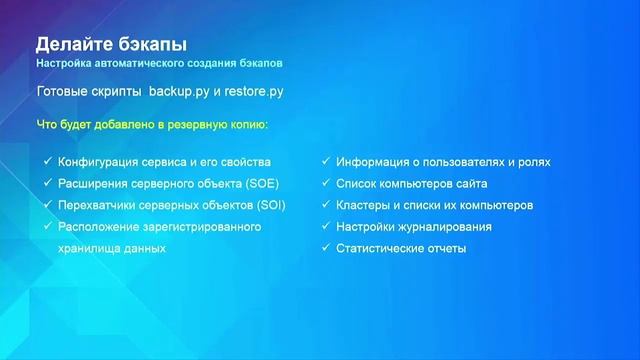Нагорнюк К. Советы администраторам ГИС-сервера смотреть онлайн